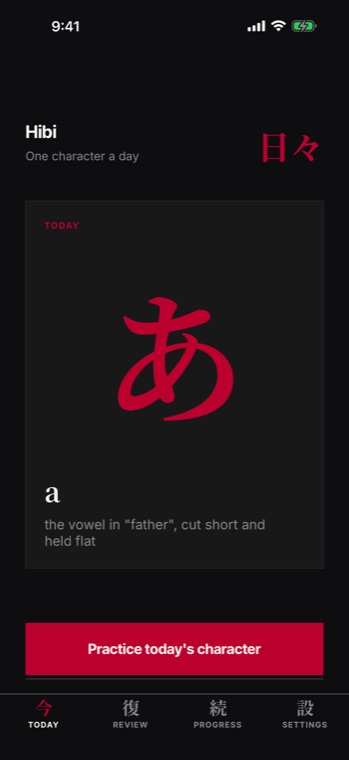 hibi today screen showing あ in nihon red on black with the reading a